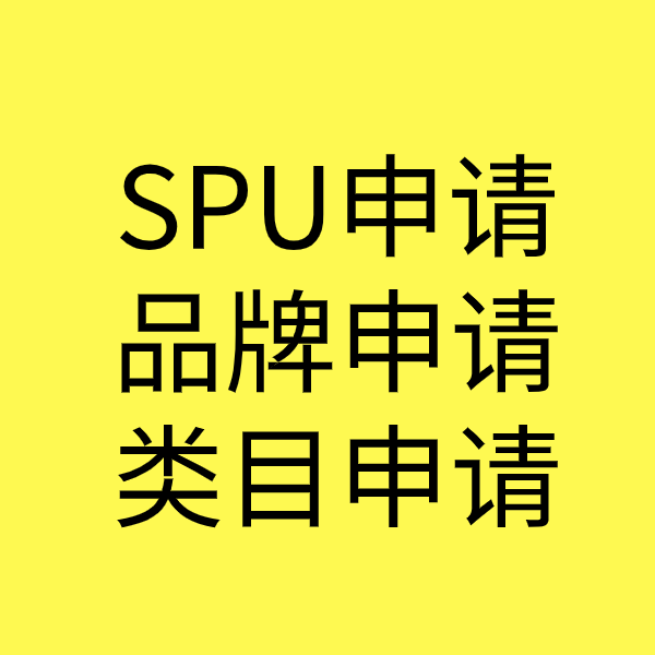 玛沁SPU品牌申请